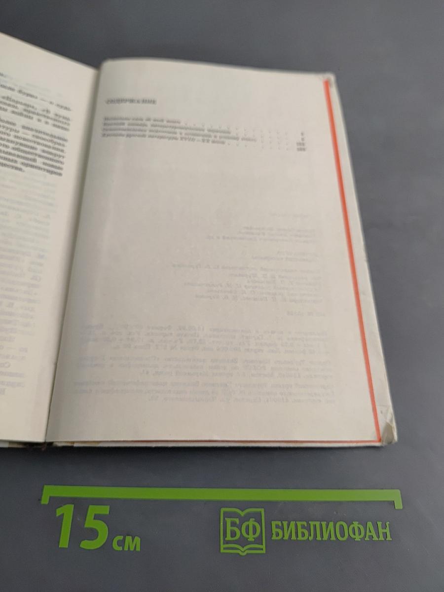 Литература: Справочные материалы. Кн. для учащихся / Л.С. Тураев, Л. И. Тимофеев, С. Д. Винницкий