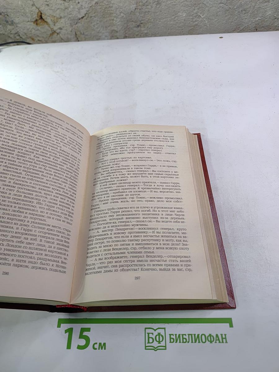 Владетель Баллантрэ. Рассказы. Повести