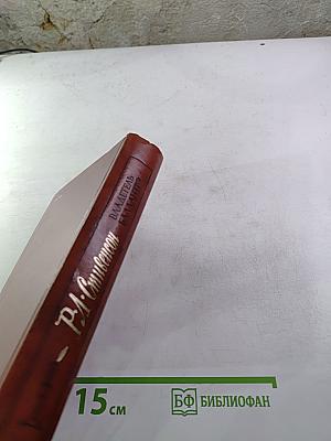 Владетель Баллантрэ. Рассказы. Повести