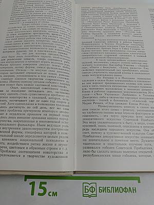 Современный советский гобелен