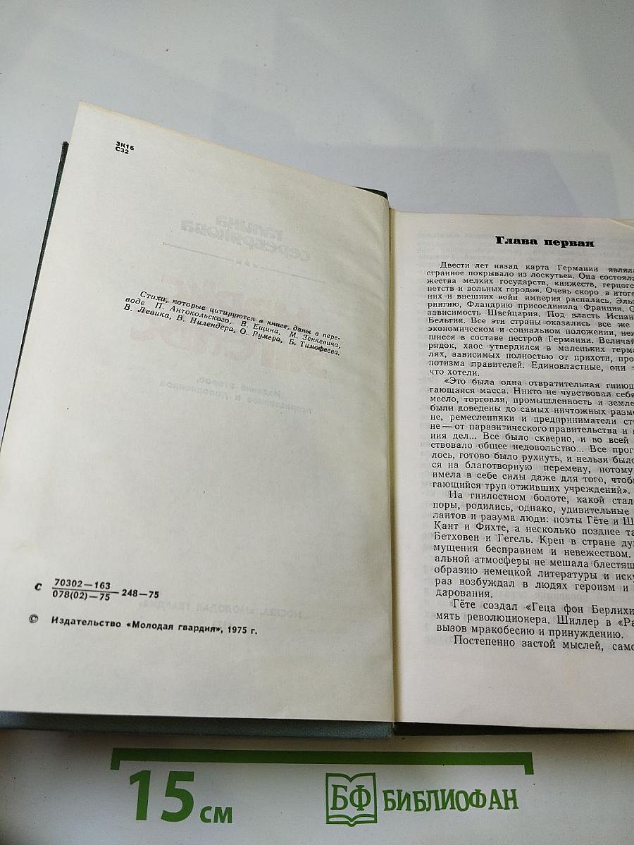 Маркс и Энгельс