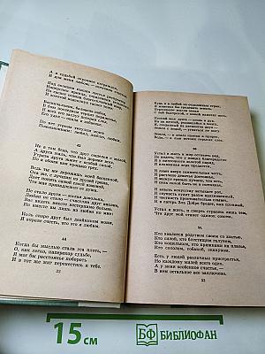 Западноевропейская лирика