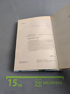 Кулинарные мифы