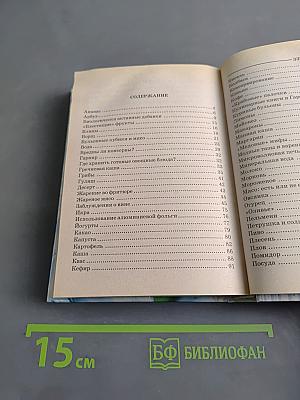Кулинарные мифы