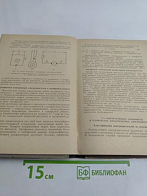Электрооборудование швейных фабрик