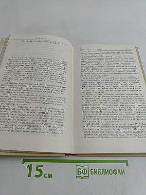 Наши дети