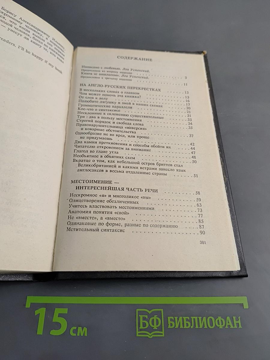 Дружеские встречи с английским языком