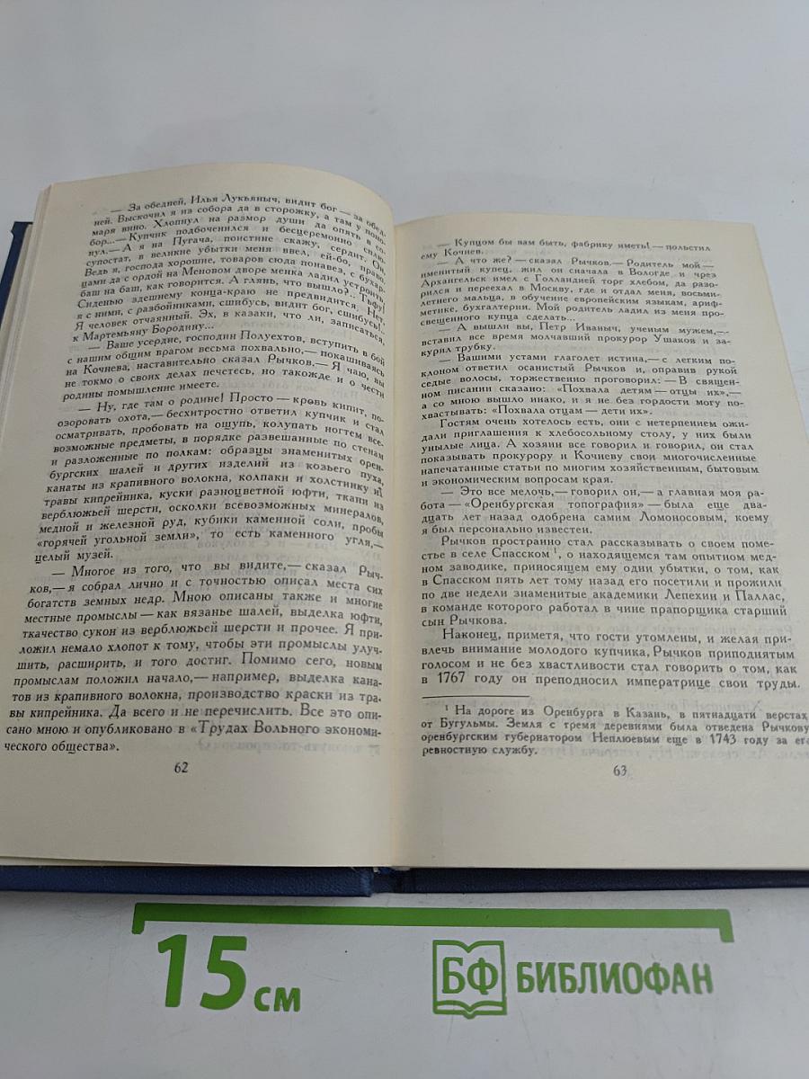 Собрание сочинений в десяти томах. Том 9