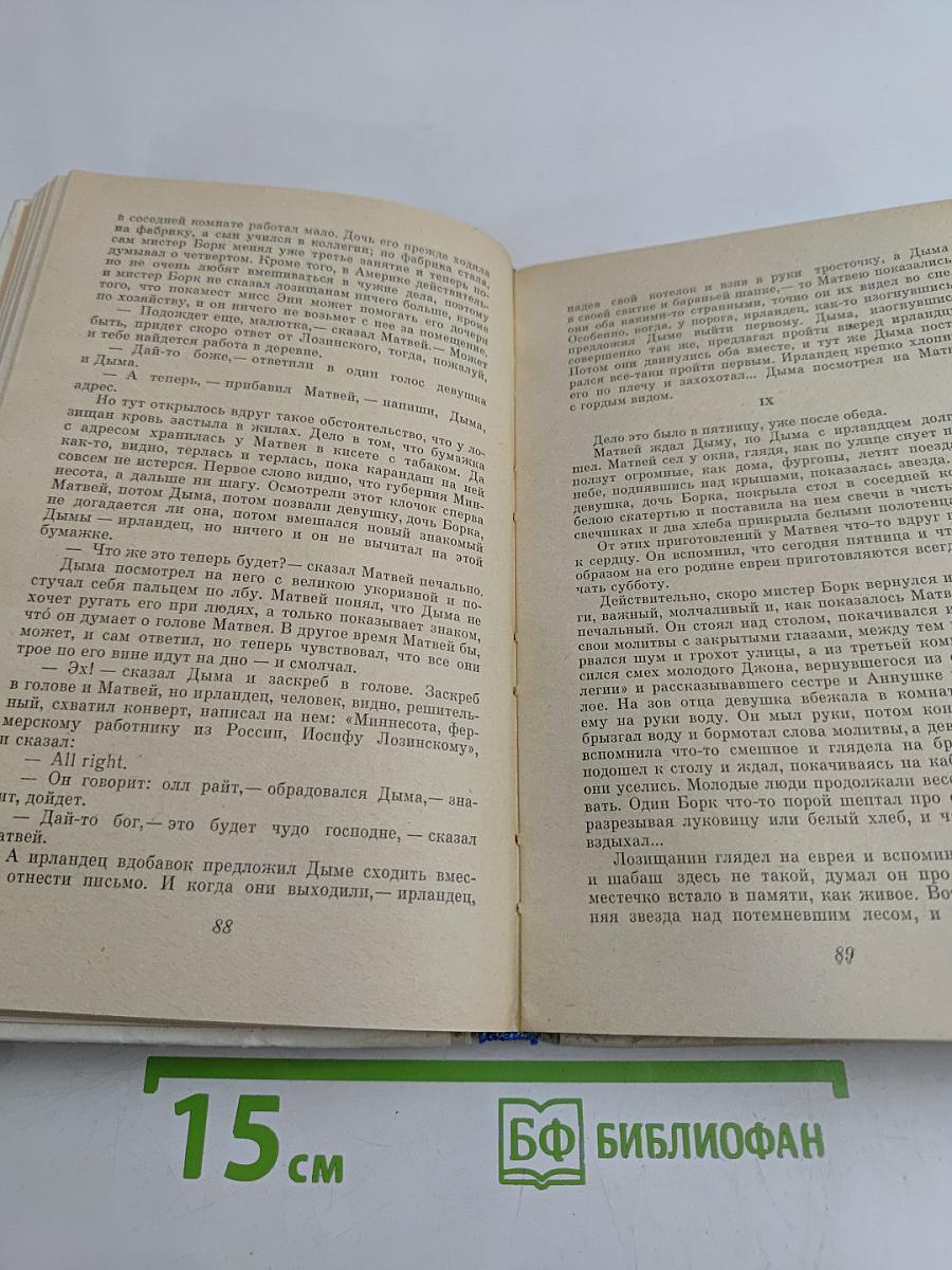 Избранное