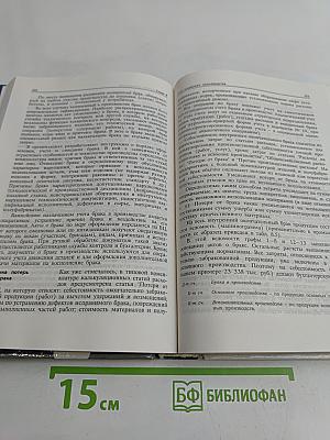 Бухгалтерский учет