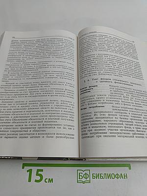 Бухгалтерский учет