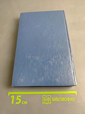 Вечные хлопоты. Книга первая