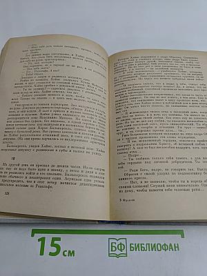 Карлос Фуэнтес. Спокойная совесть. Смерть Артемио Круса. Повести и рассказы