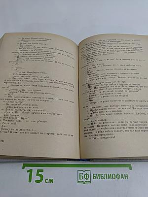 Карлос Фуэнтес. Спокойная совесть. Смерть Артемио Круса. Повести и рассказы