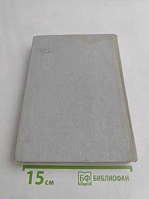 Карлос Фуэнтес. Спокойная совесть. Смерть Артемио Круса. Повести и рассказы