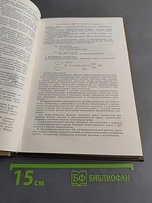 Лекарственные средства. Пособие для врачей. Часть 1