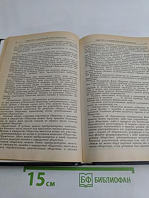 Юридические лица: Правовое положение, порядок создания, учредительные и внутренние документы