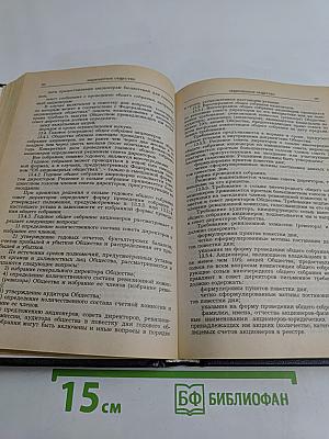 Юридические лица: Правовое положение, порядок создания, учредительные и внутренние документы