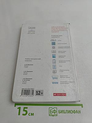 Физика. Сборник вопросов и задач. 7-9 кл.