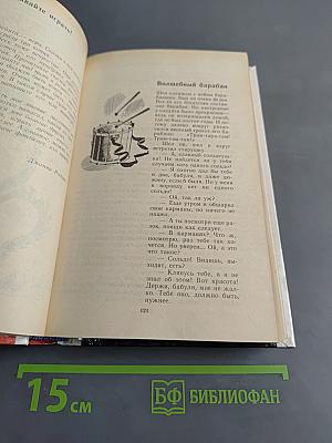 Новогодний подарок