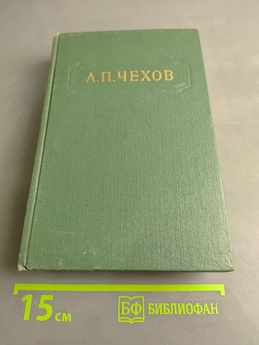 Собрание сочинений. Том седьмой. Повести и рассказы 1888-1891