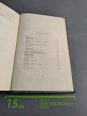 Собрание сочинений. Том седьмой. Повести и рассказы 1888-1891