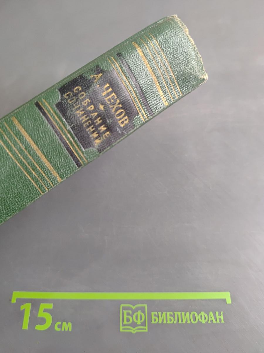 Собрание сочинений. Том седьмой. Повести и рассказы 1888-1891