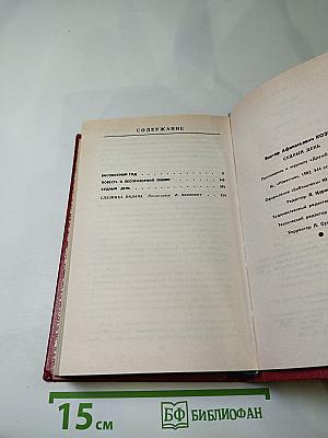 Судный день