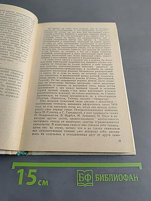 Анна Ахматова. Жизнь и творчество. Книга для учителя