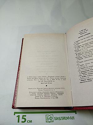 Судный день