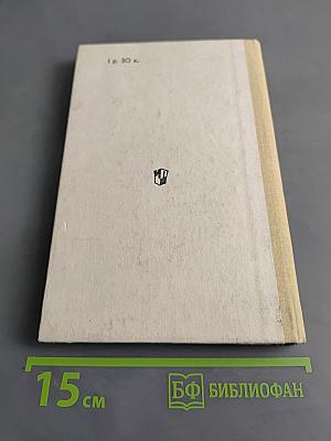 Анна Ахматова. Жизнь и творчество. Книга для учителя