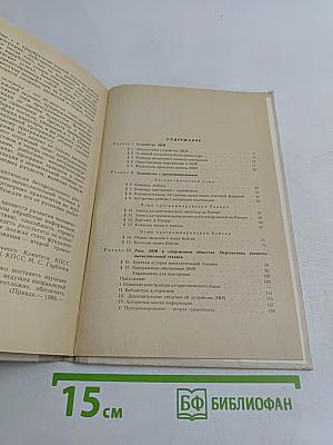 Основы информатики и вычислительной техники. Часть II