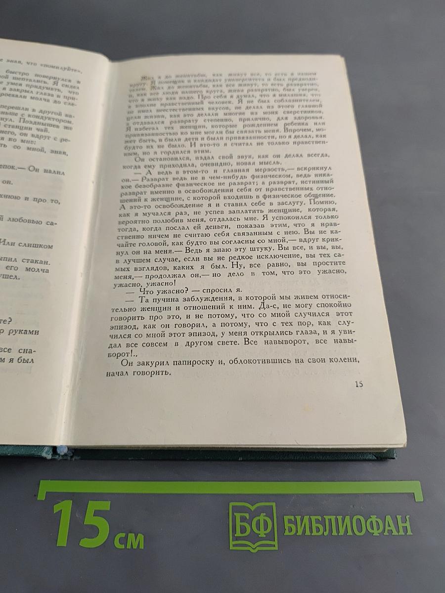 Собрание сочинений в четырнадцати томах. Том двенадцатый. Повести и рассказы (1889-1904)