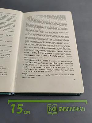 Собрание сочинений в четырнадцати томах. Том двенадцатый. Повести и рассказы (1889-1904)