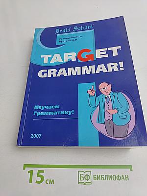 Target Grammar!