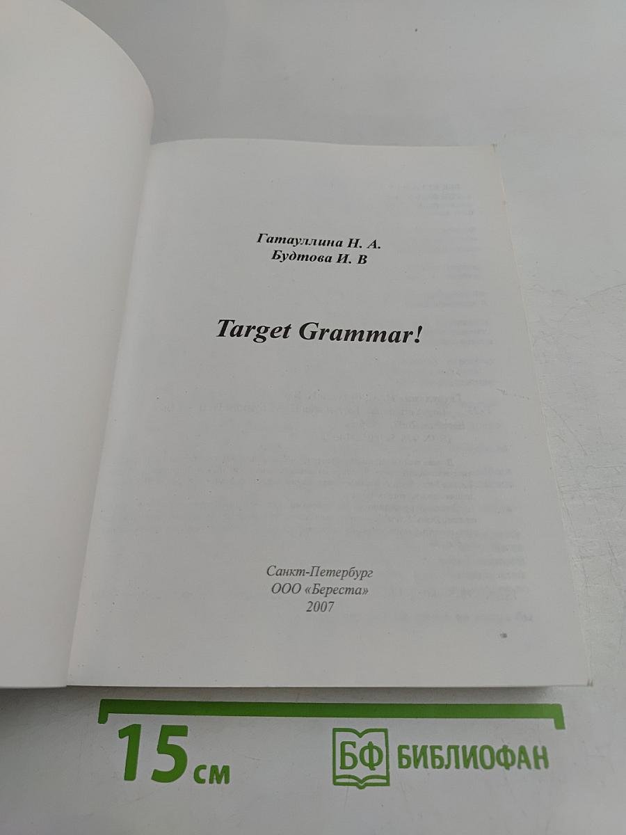 Target Grammar!