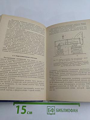 Производство металлических электродов