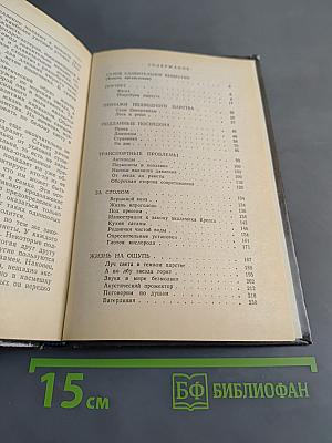 Жизнь океанских глубин