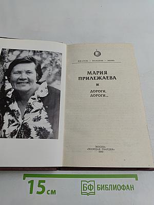 Дороги, дороги...