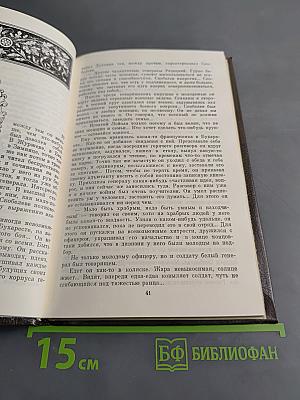 Скобелев
