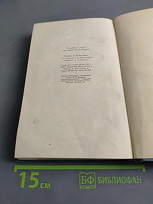 Собрание сочинений в четырнадцати томах. Том четырнадцатый. Повести и рассказы (1903-1910)