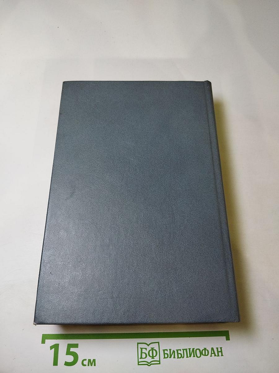 Из тупика. Роман-хроника. Том первый. Проникновение