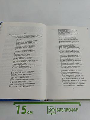 Лиры и трубы. Русская поэзия XVIII века