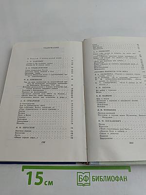 Лиры и трубы. Русская поэзия XVIII века