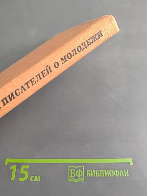 Гон Спозаранку. Рассказы американских писателей о молодежи