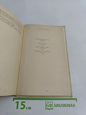 Избранное