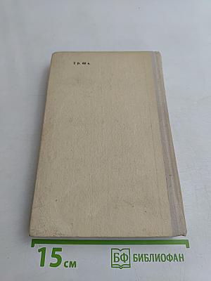 Избранное