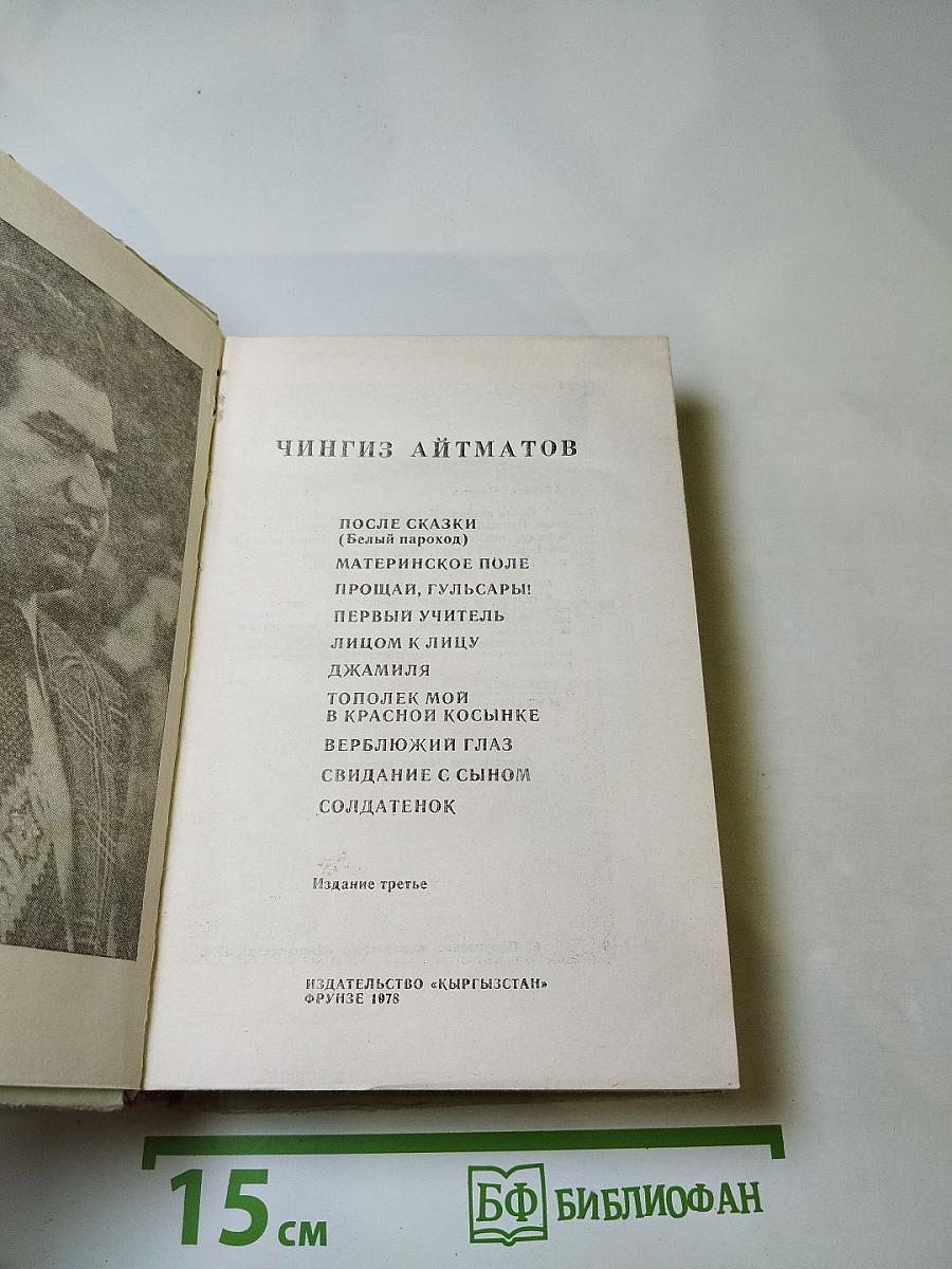 Повести и рассказы
