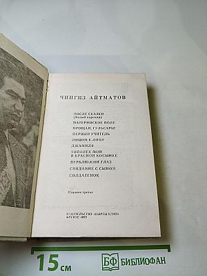 Повести и рассказы