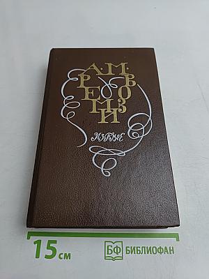 Избранное